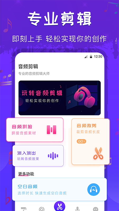 音频格式转换工厂截图1