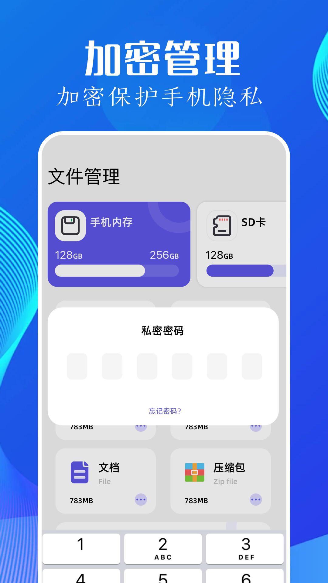 utorres文件管理截图4