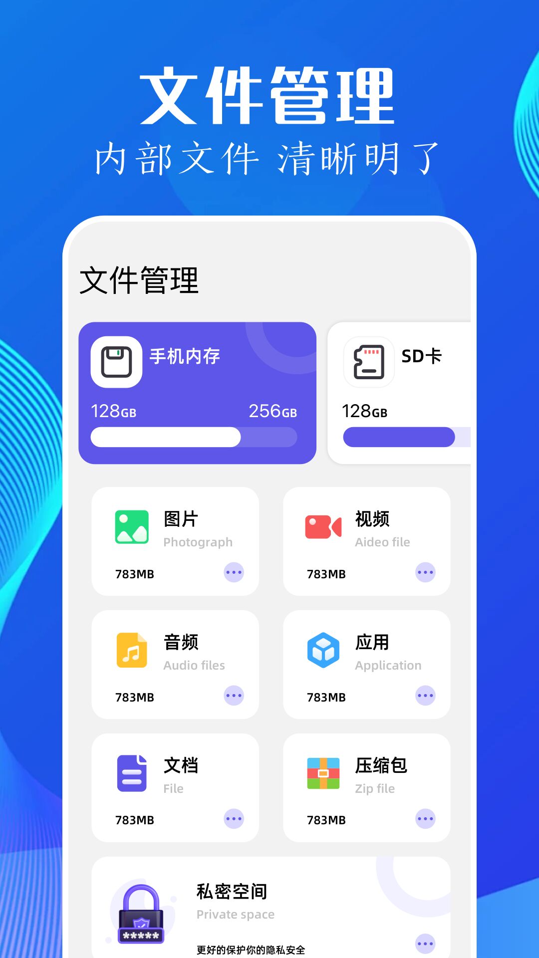 utorres文件管理截图1
