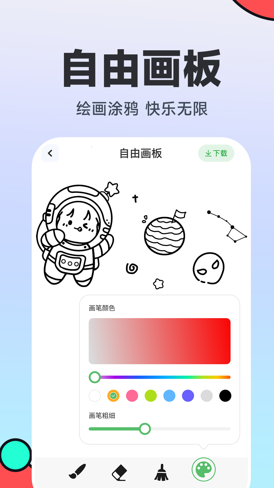 339乐园截图2