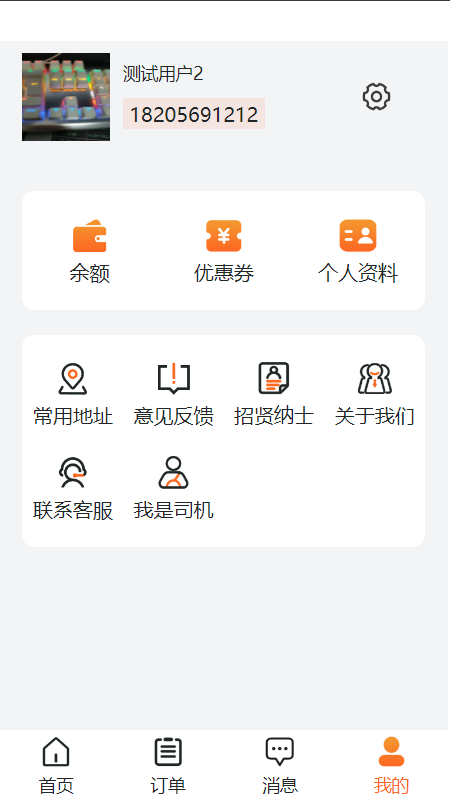 吊吊叉截图1