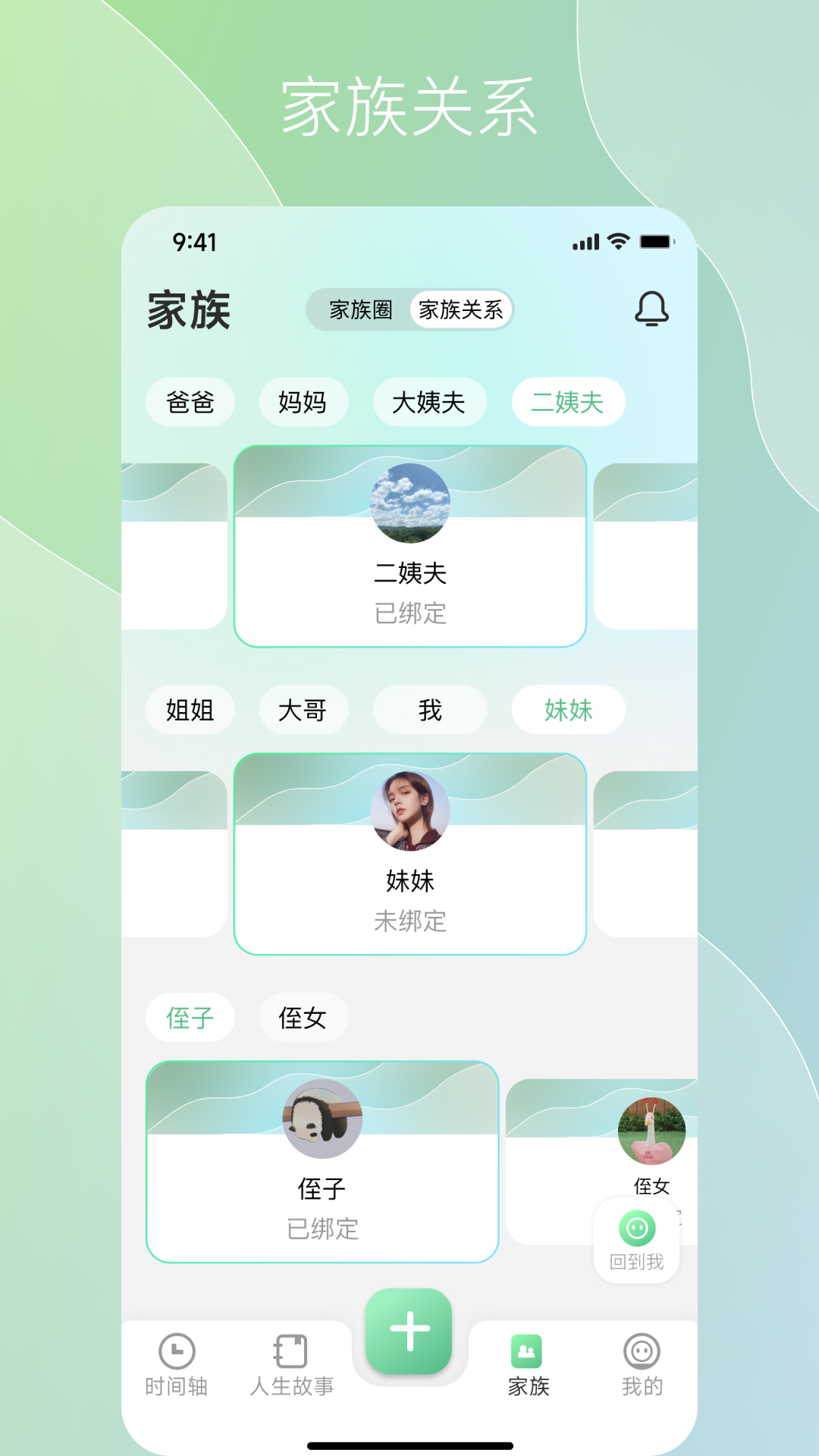 咱百科截图4
