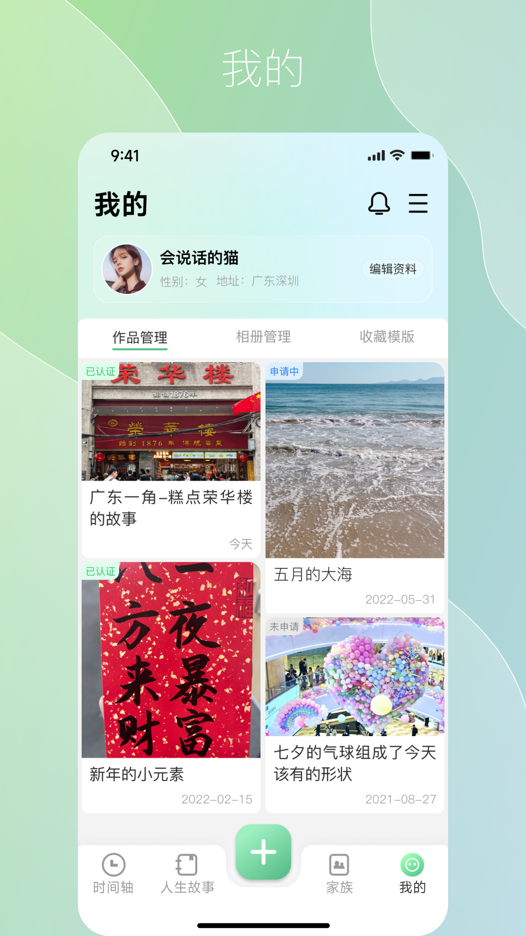 咱百科截图5