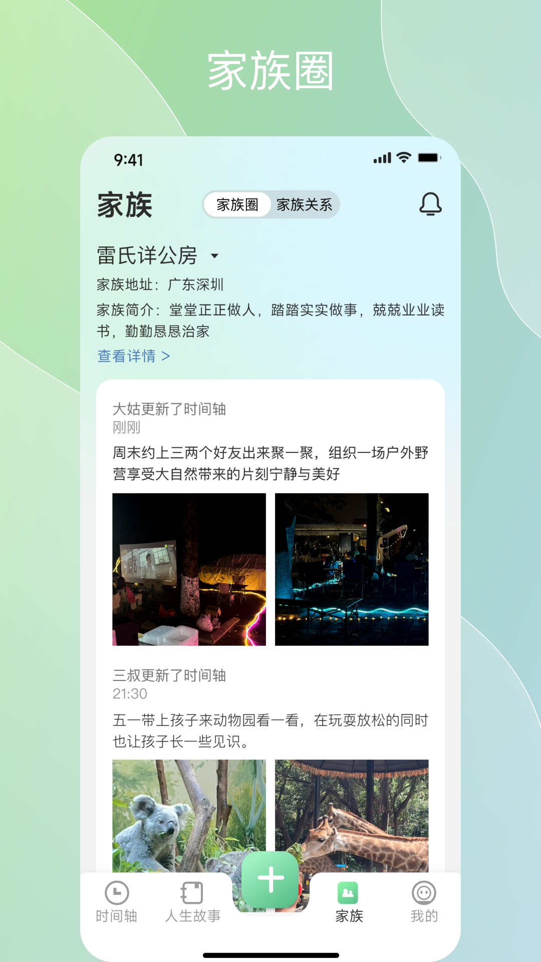 咱百科截图3