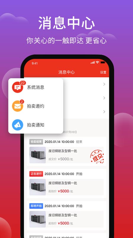 聚拍网截图3