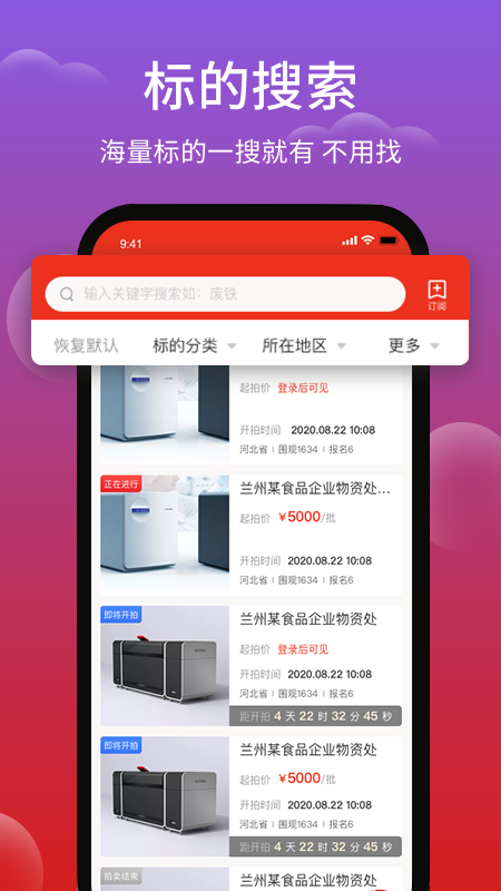 聚拍网截图2