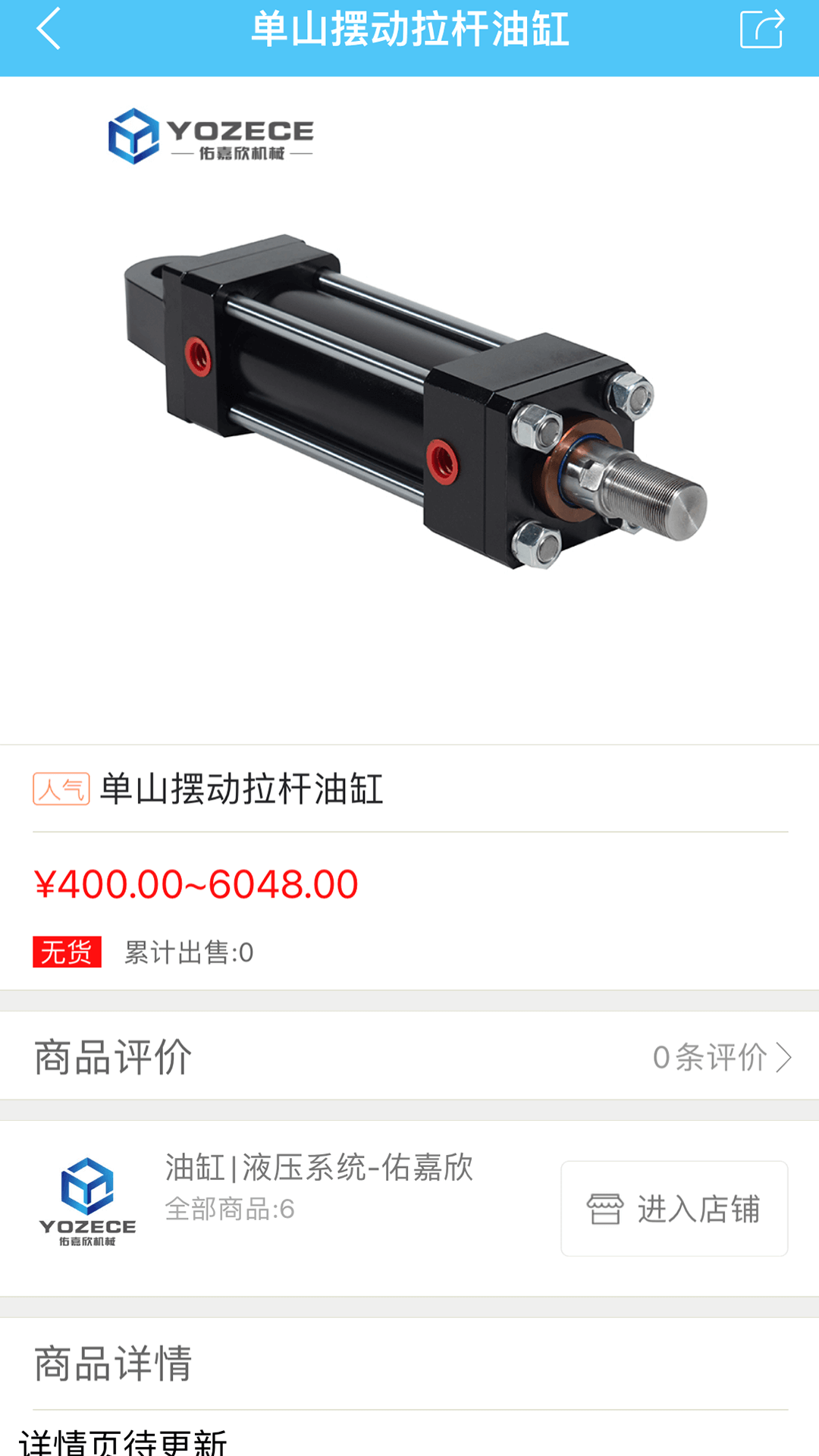 油缸大全截图4