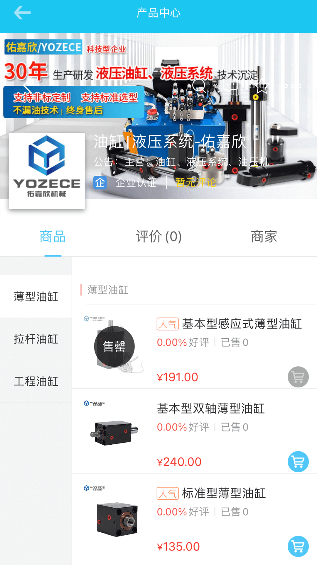 油缸大全截图2