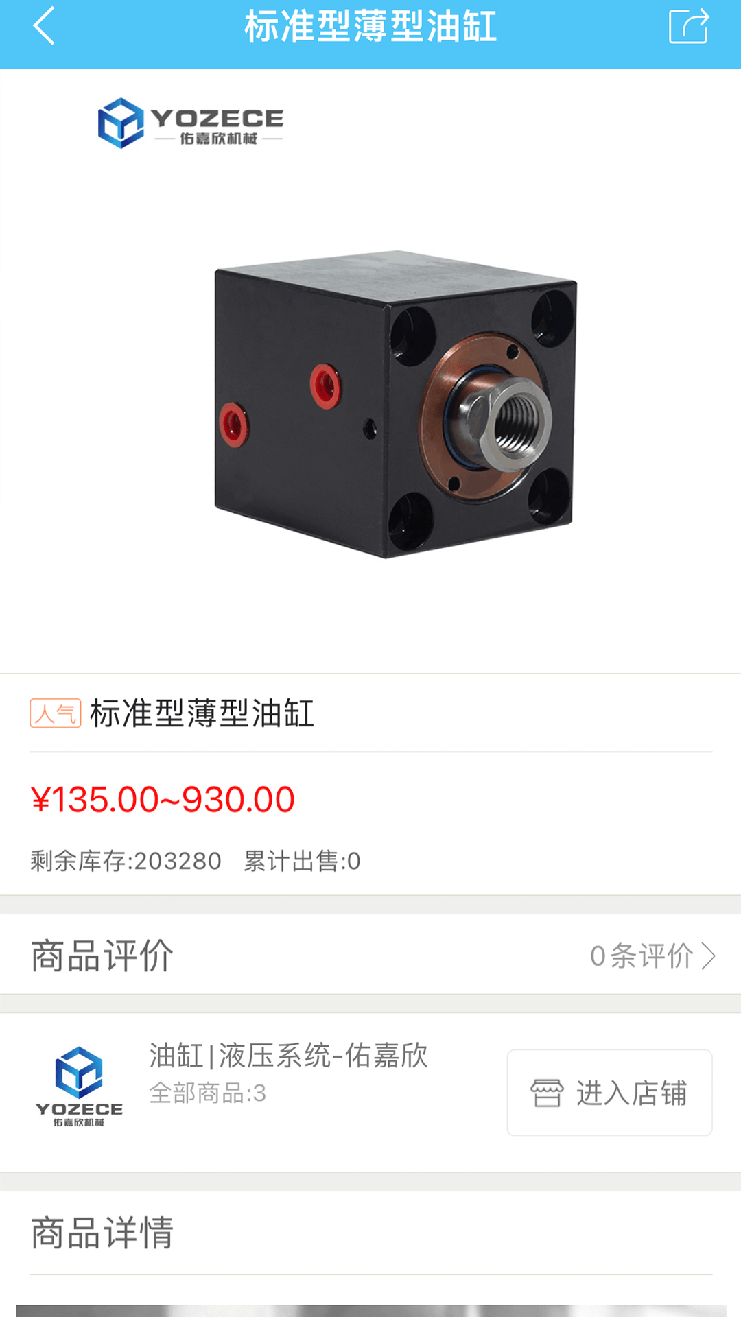 油缸大全截图3