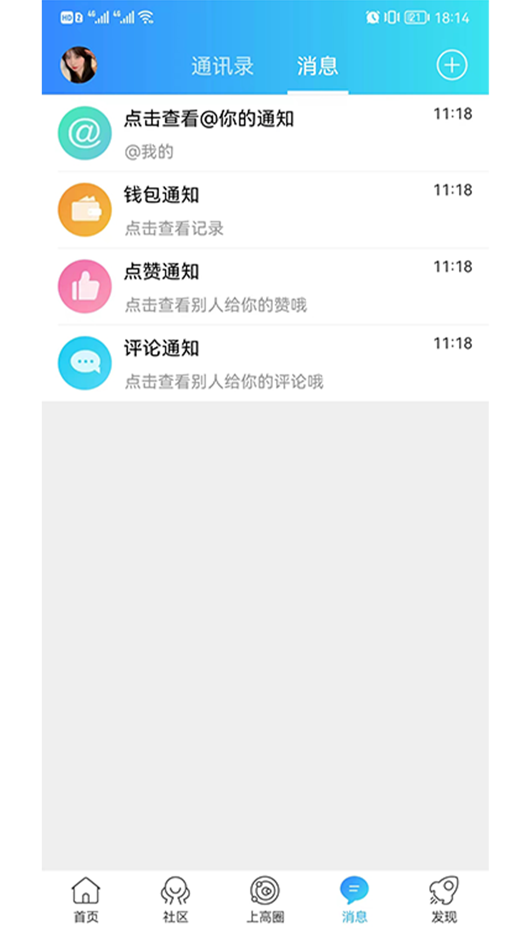上高网截图2