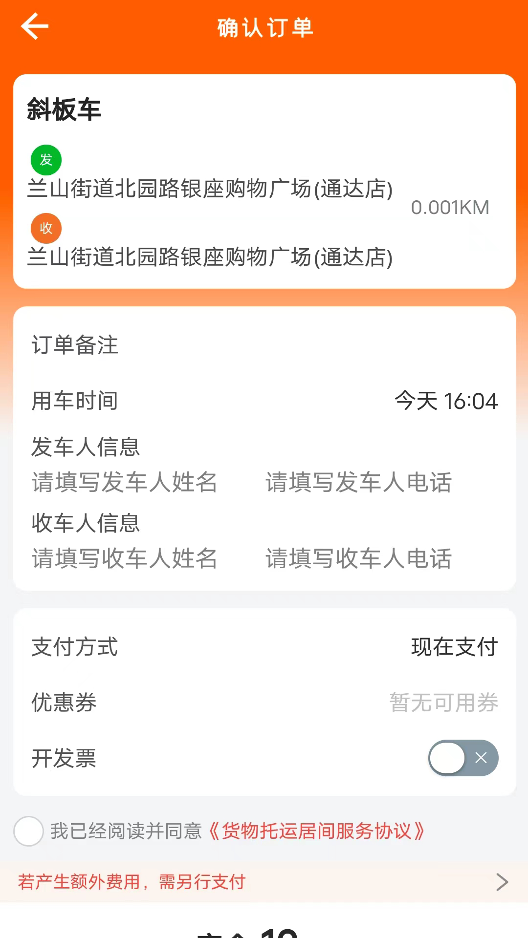 云拖车截图2