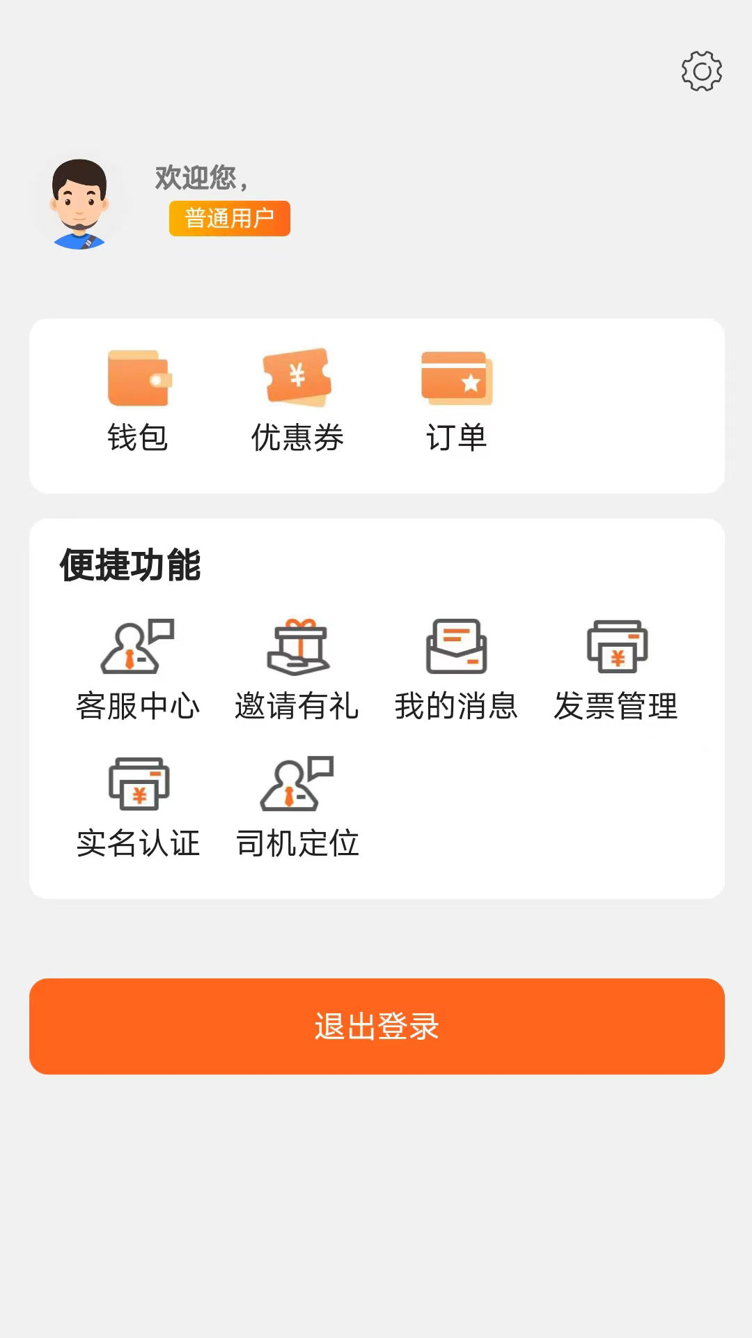 云拖车截图3