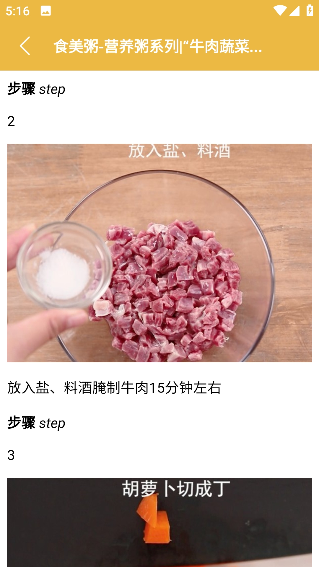 快来尝鲜吧截图3