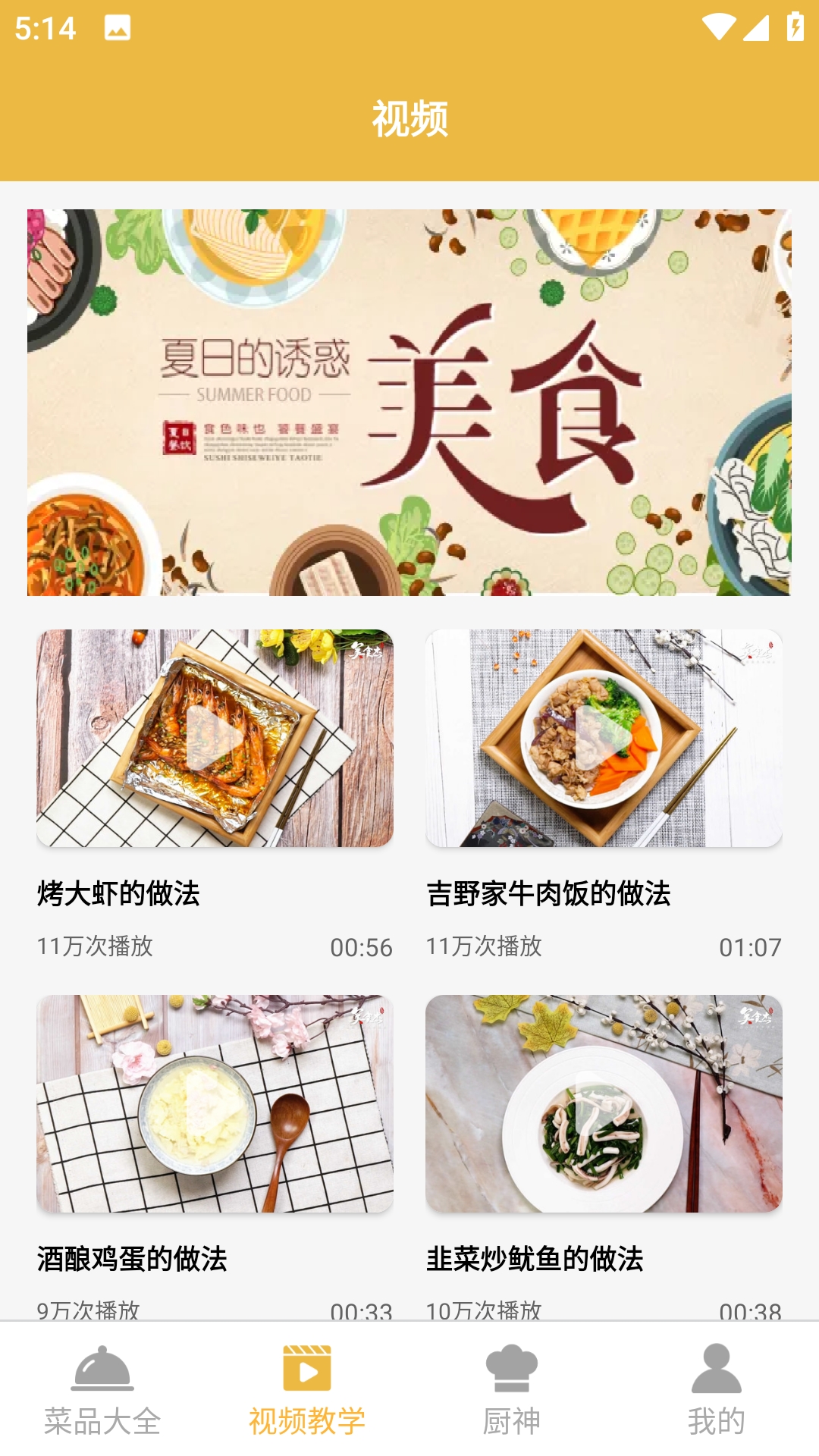 快来尝鲜吧截图5