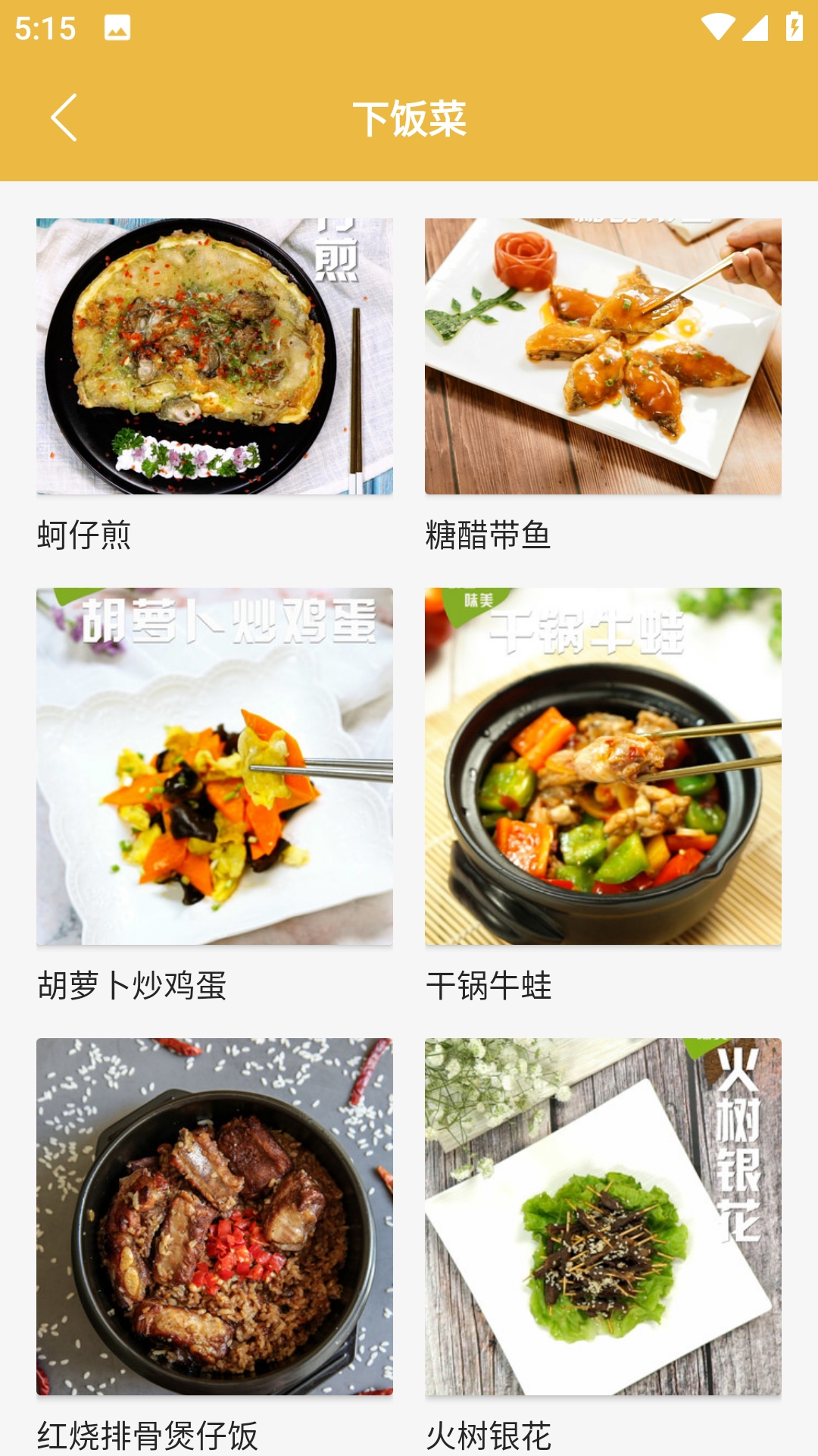 快来尝鲜吧截图4
