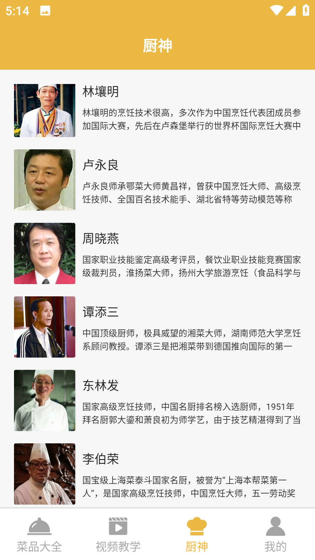 快来尝鲜吧截图2