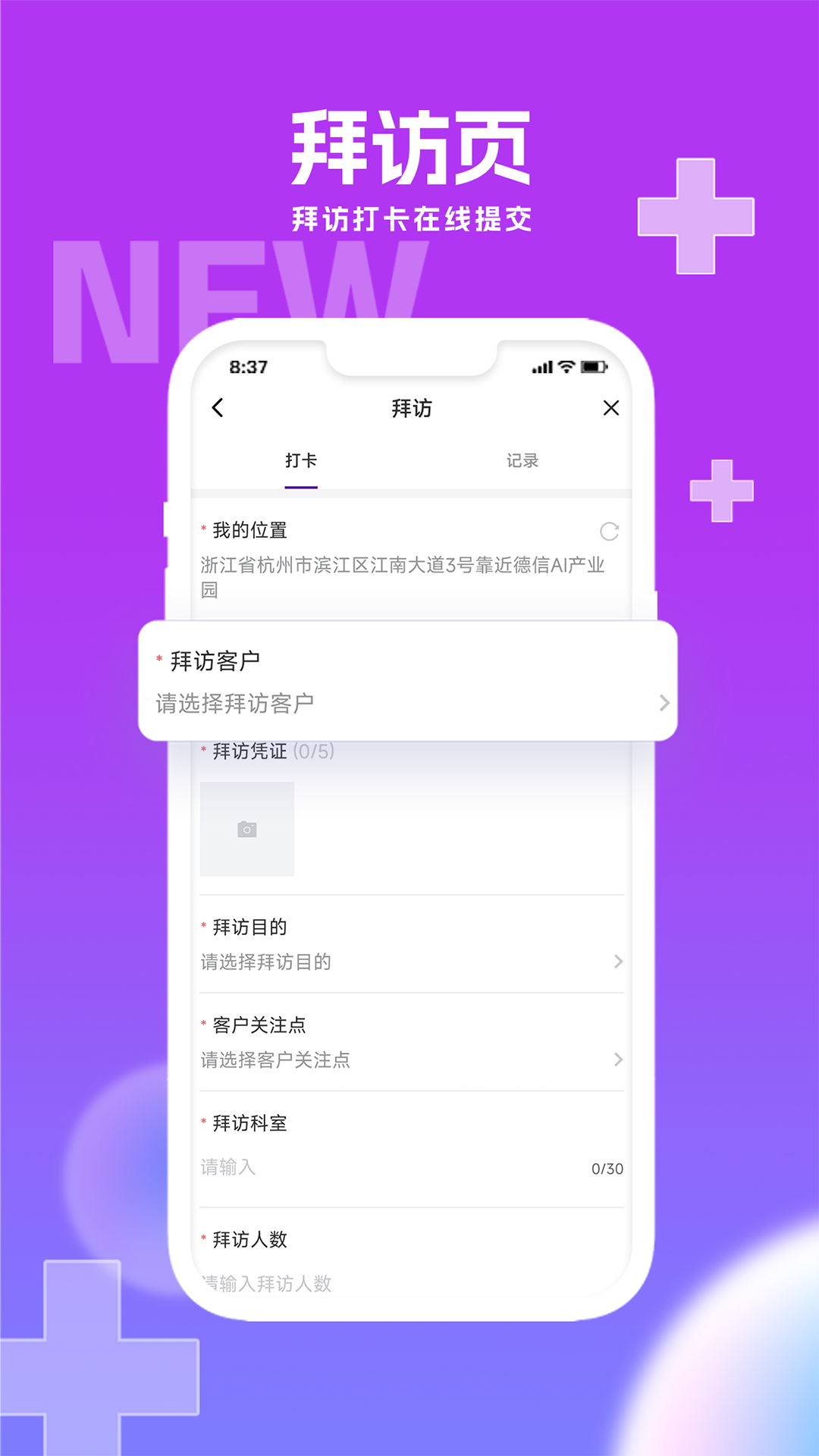 华埔医道截图2