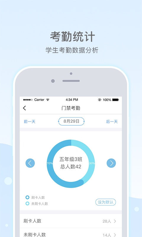 乐陪教师截图3