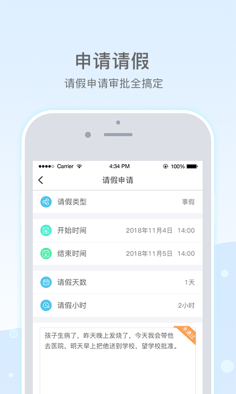 乐陪教师截图4