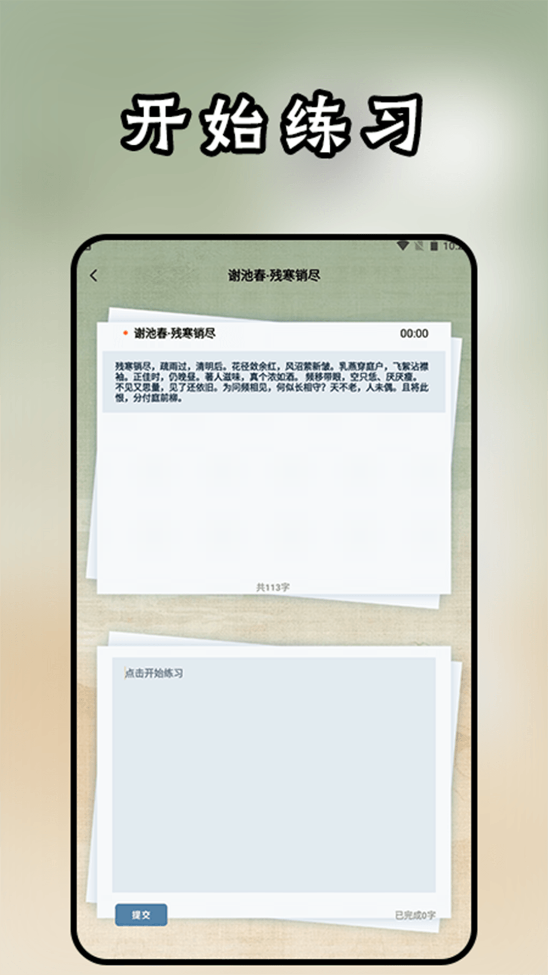 金山打字练习截图2