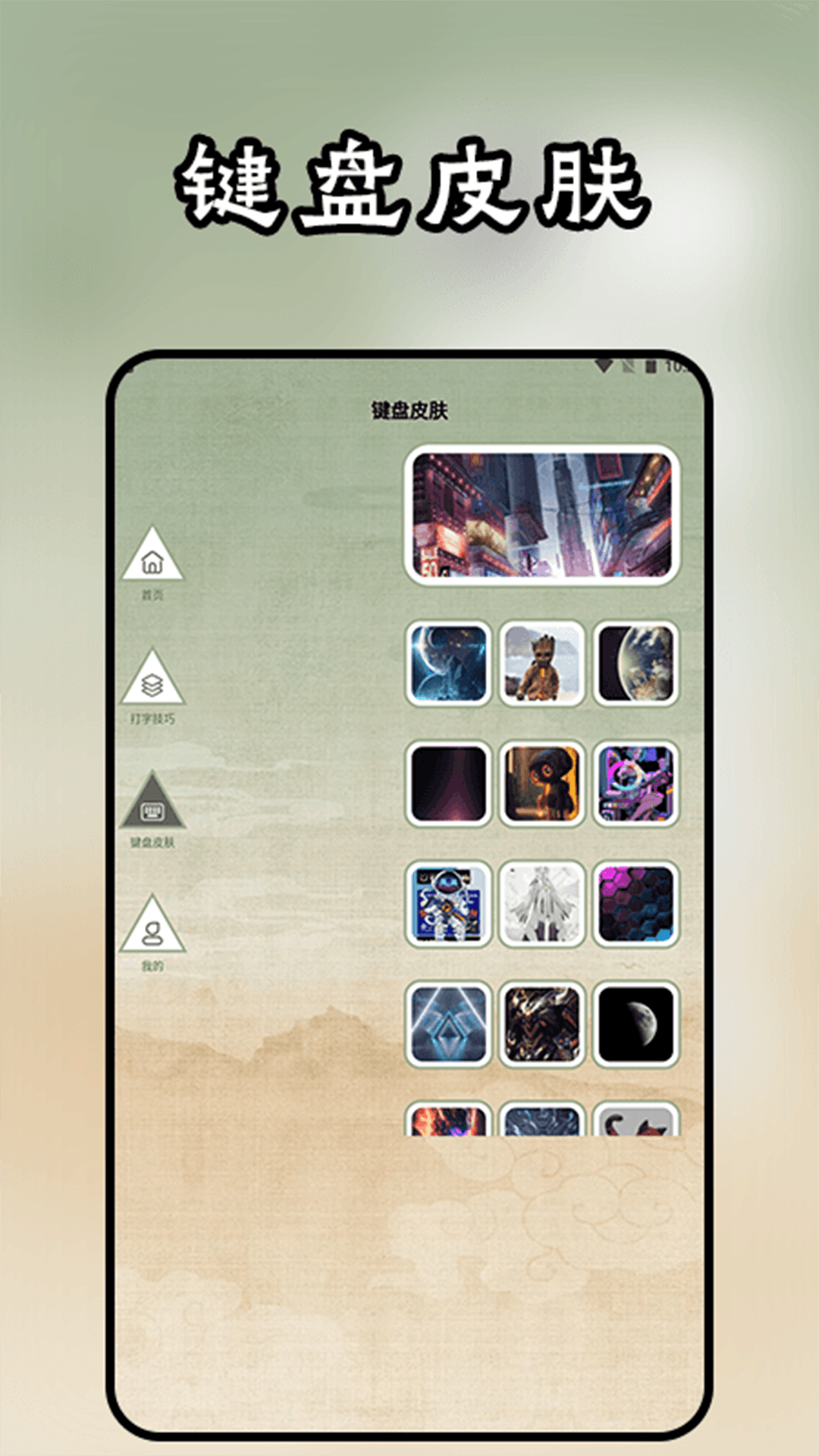 金山打字练习截图4
