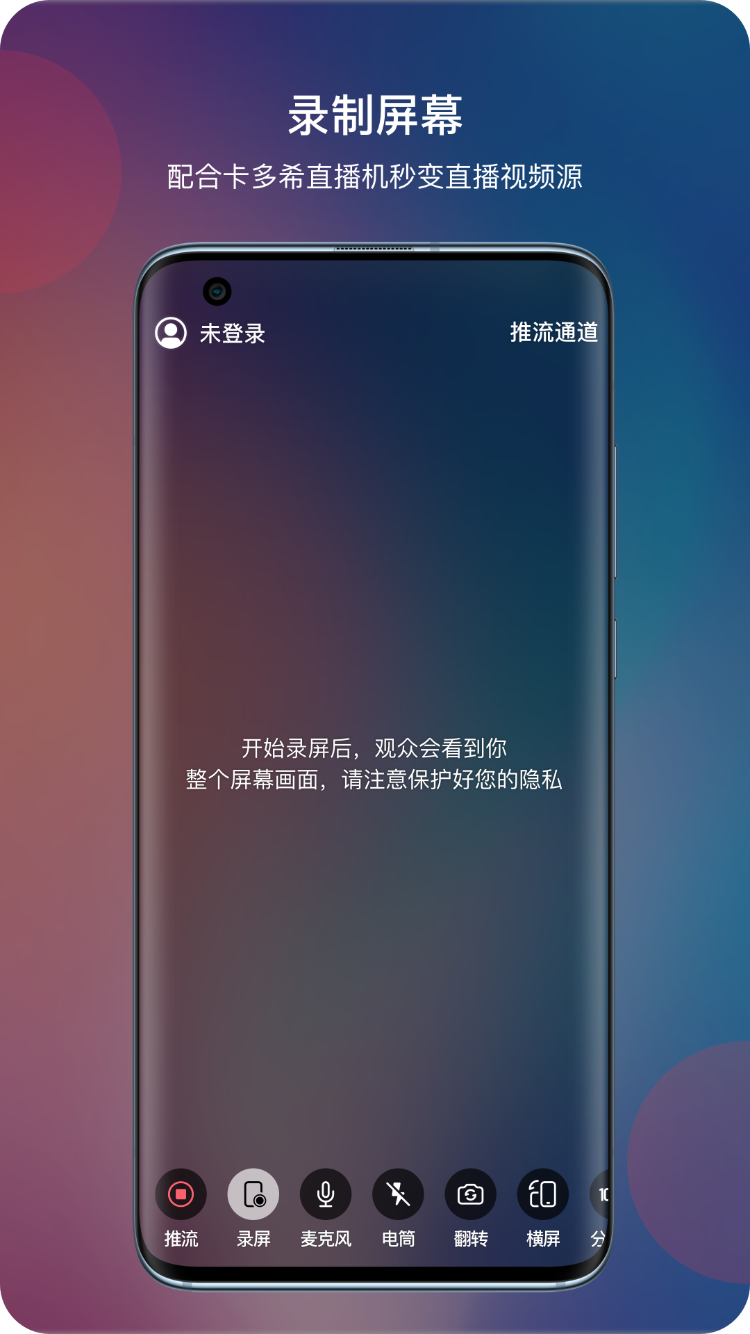睿眸截图4