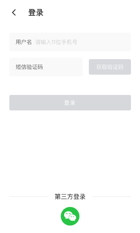 睿眸截图1