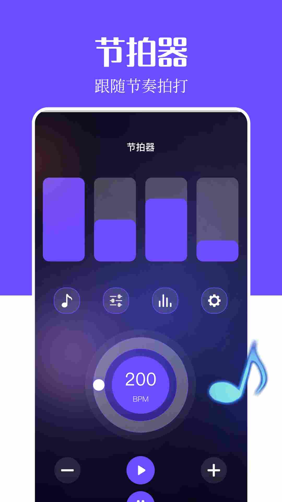 音乐搜索截图3