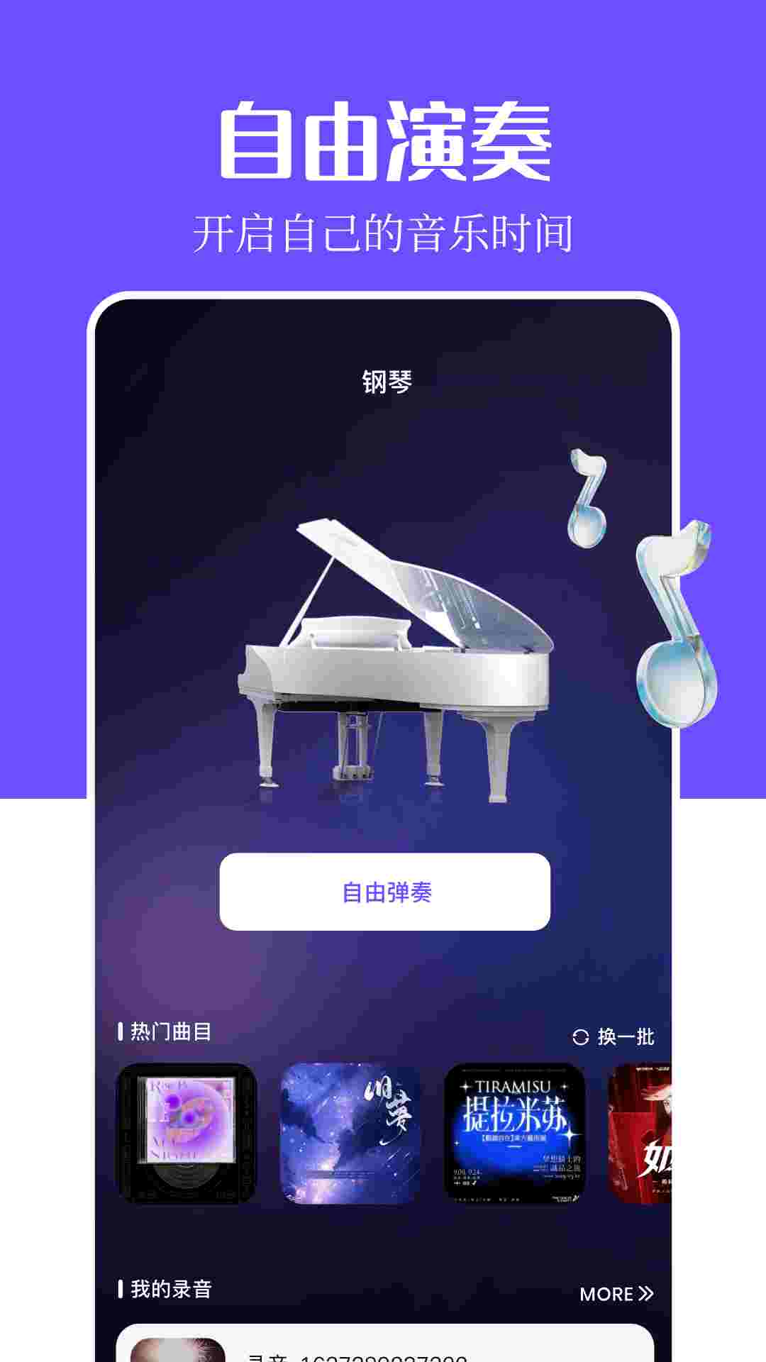音乐搜索截图4