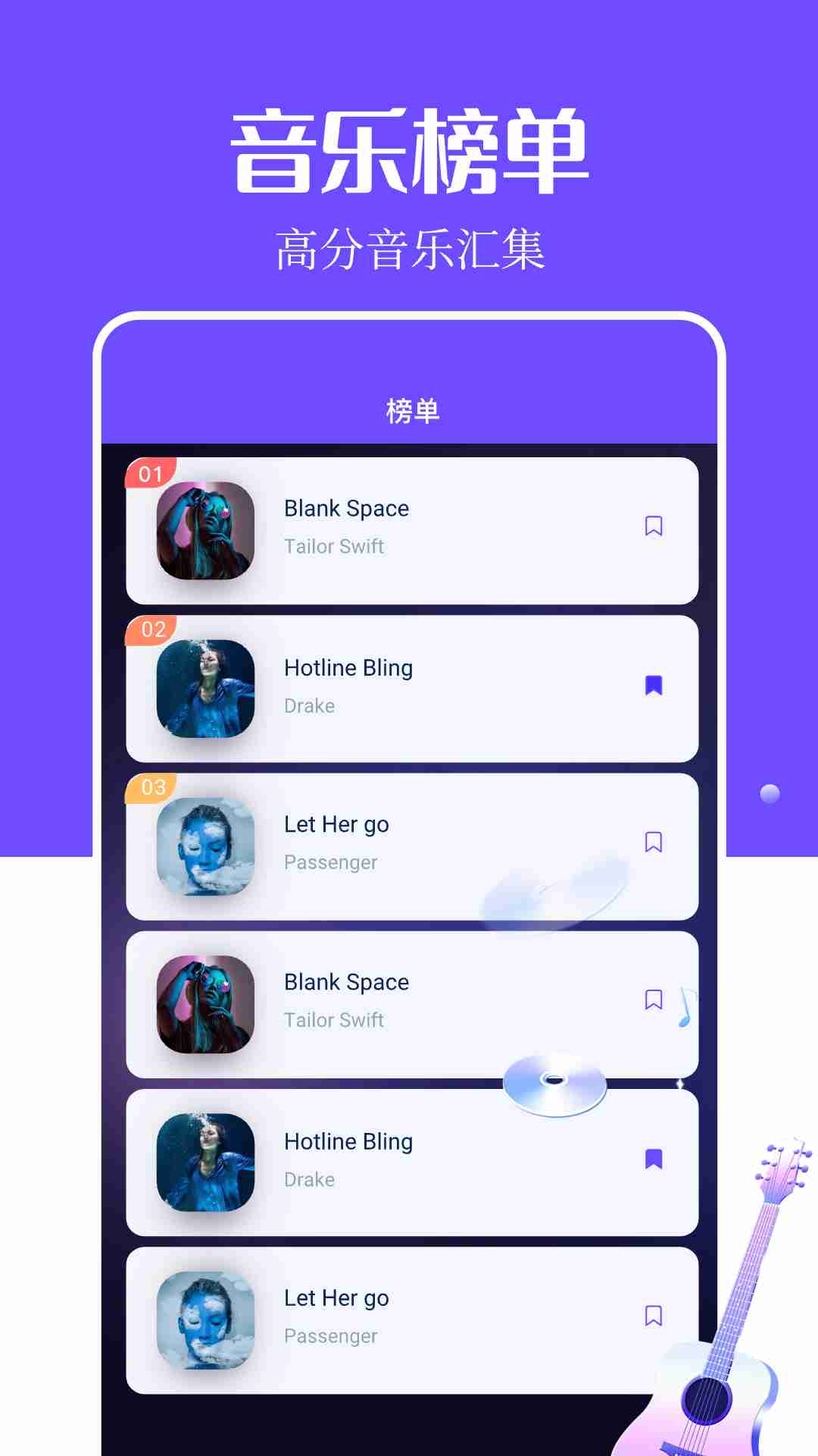 音乐搜索截图2