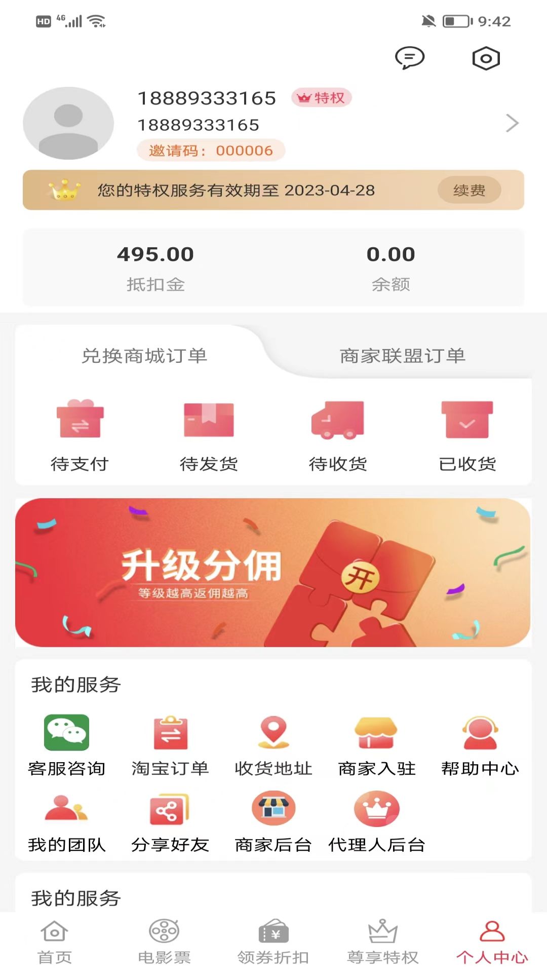 淘多猫快省截图1