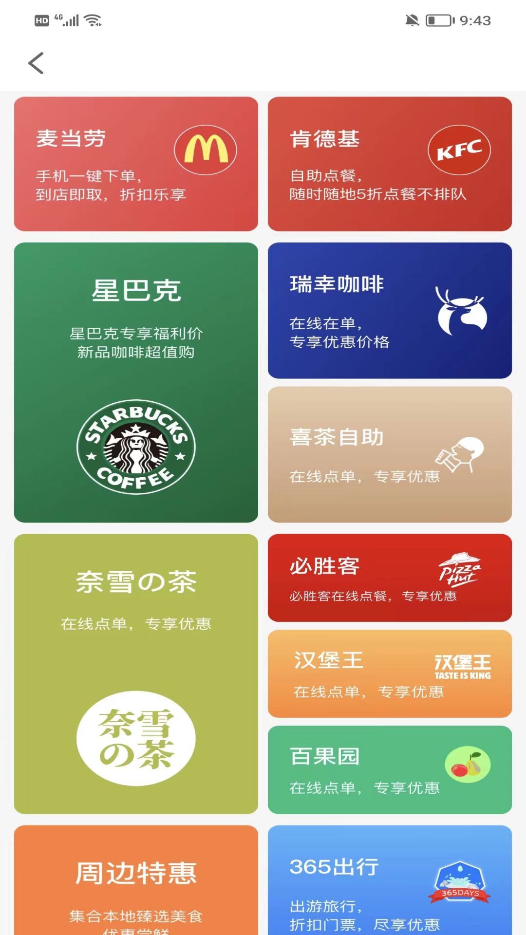 淘多猫快省截图2