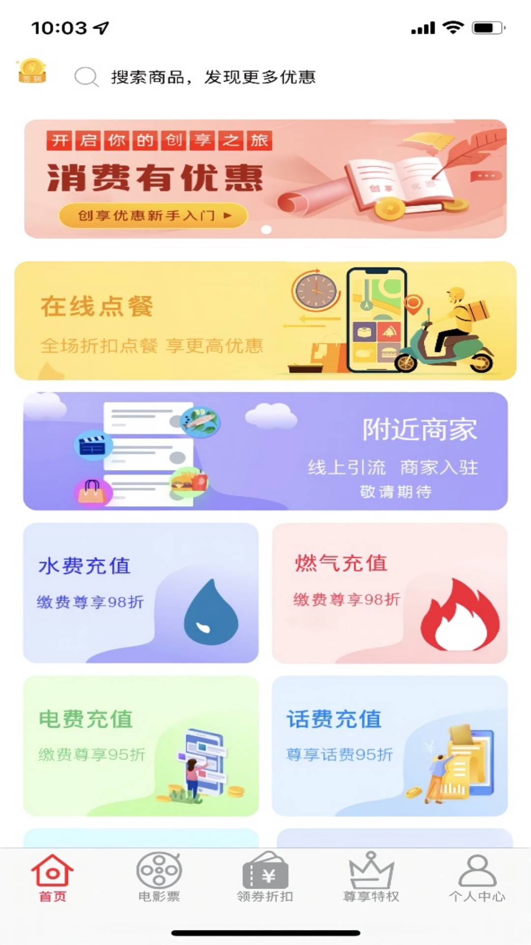 淘多猫快省截图5