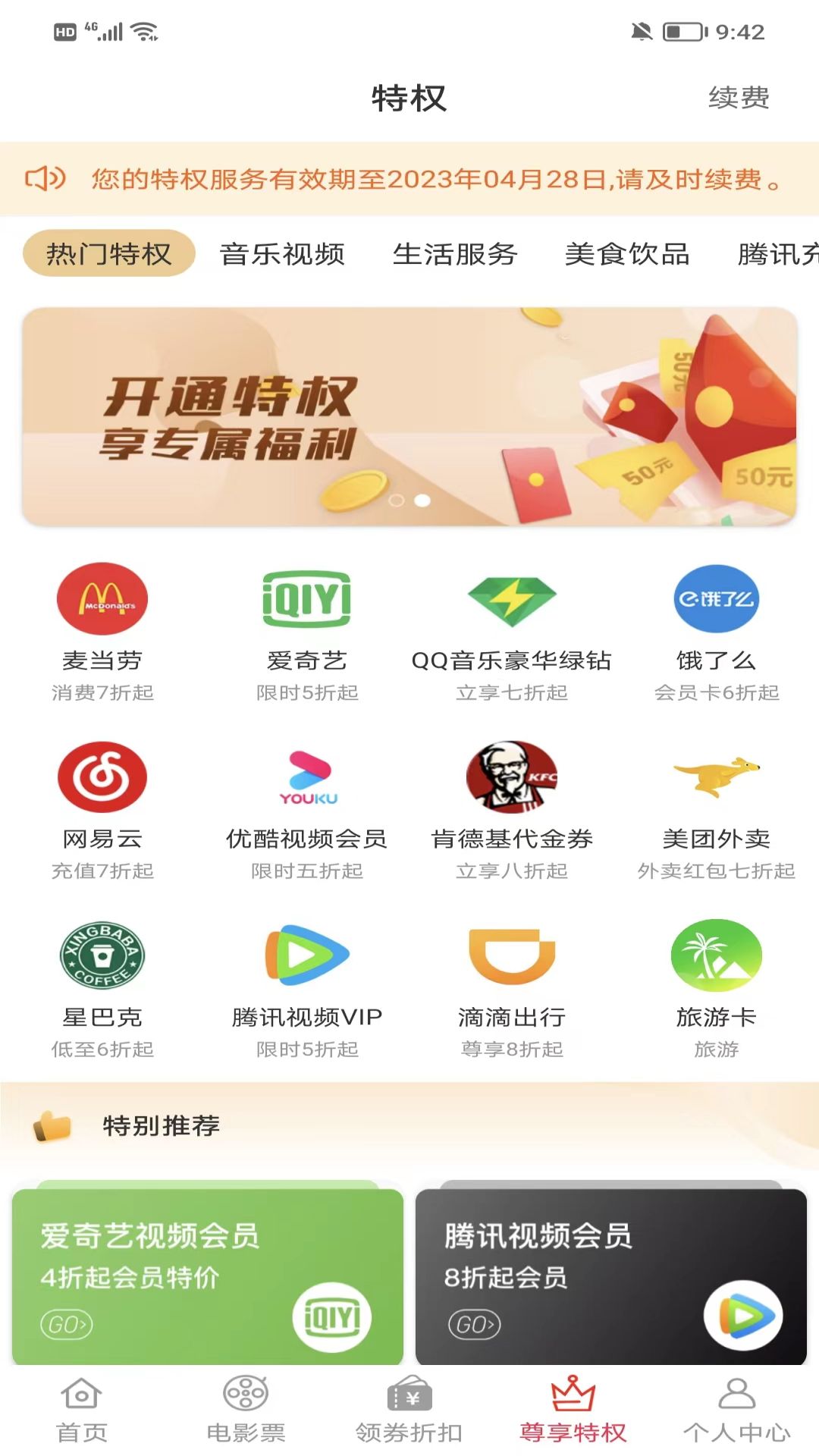 淘多猫快省截图4