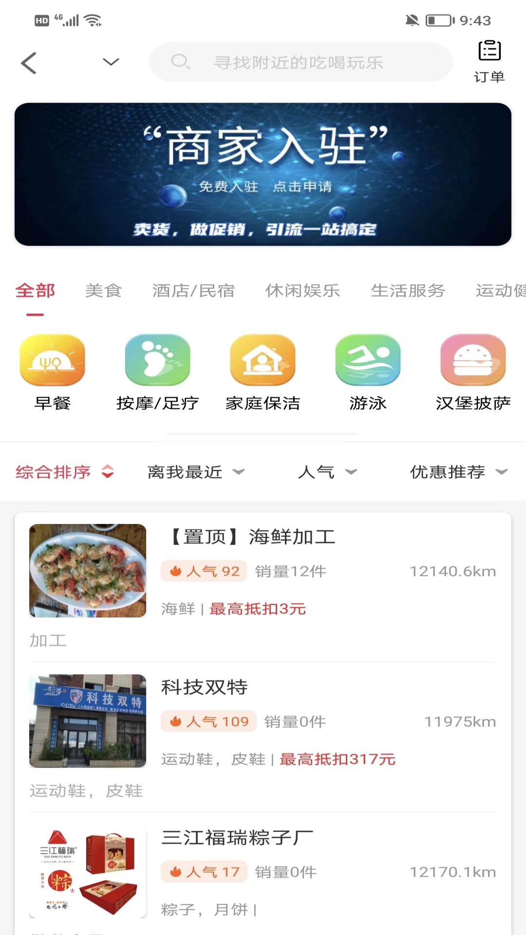 淘多猫快省截图3