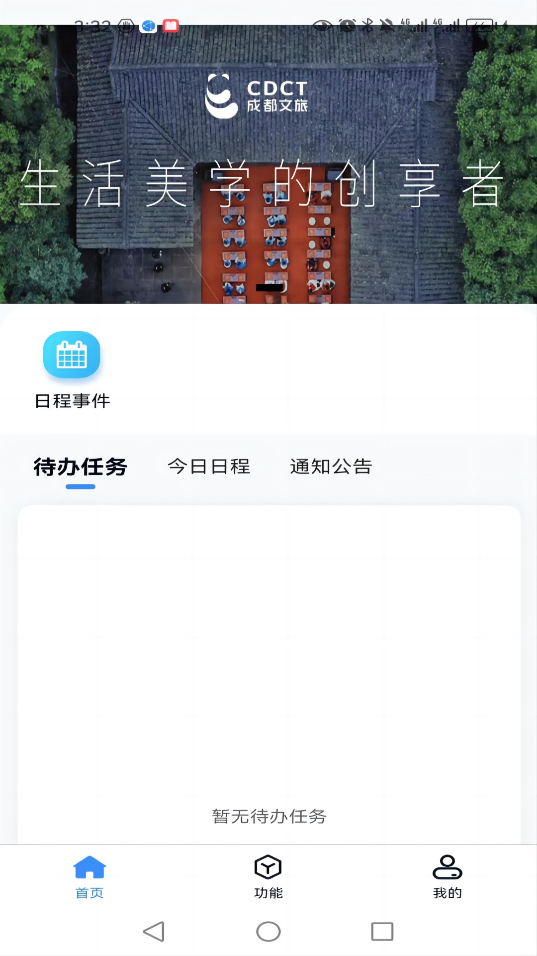 游联网oa办公截图1