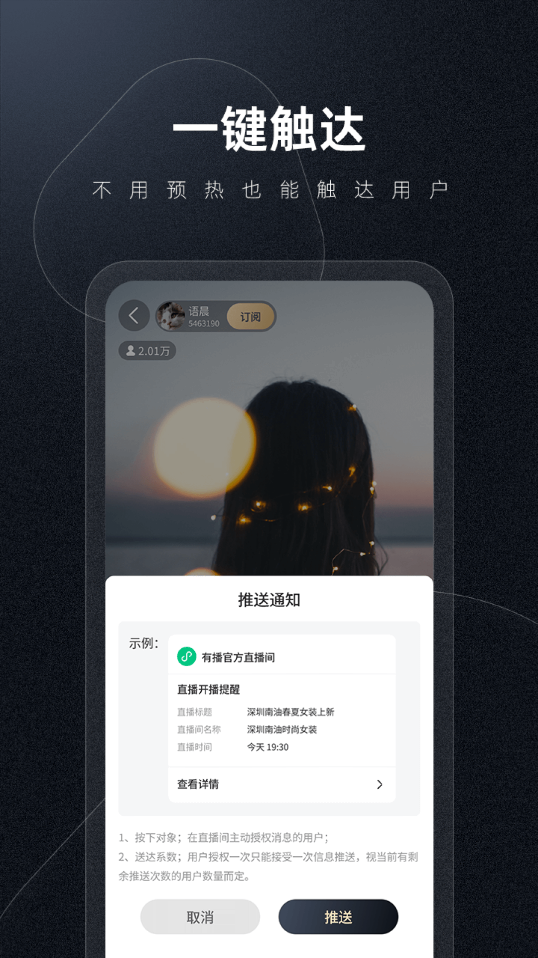有播企业版截图3