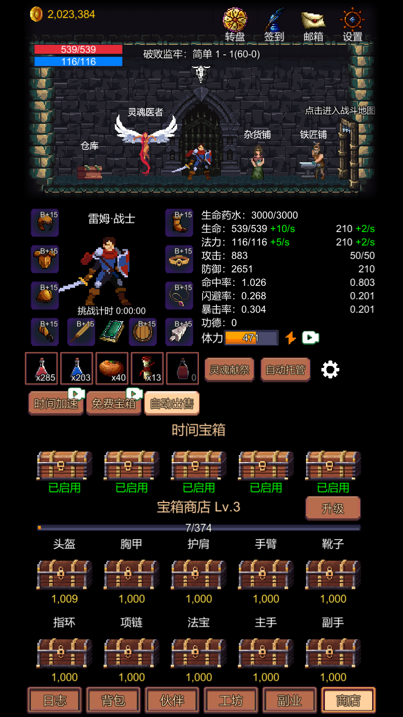 挑战地牢截图5