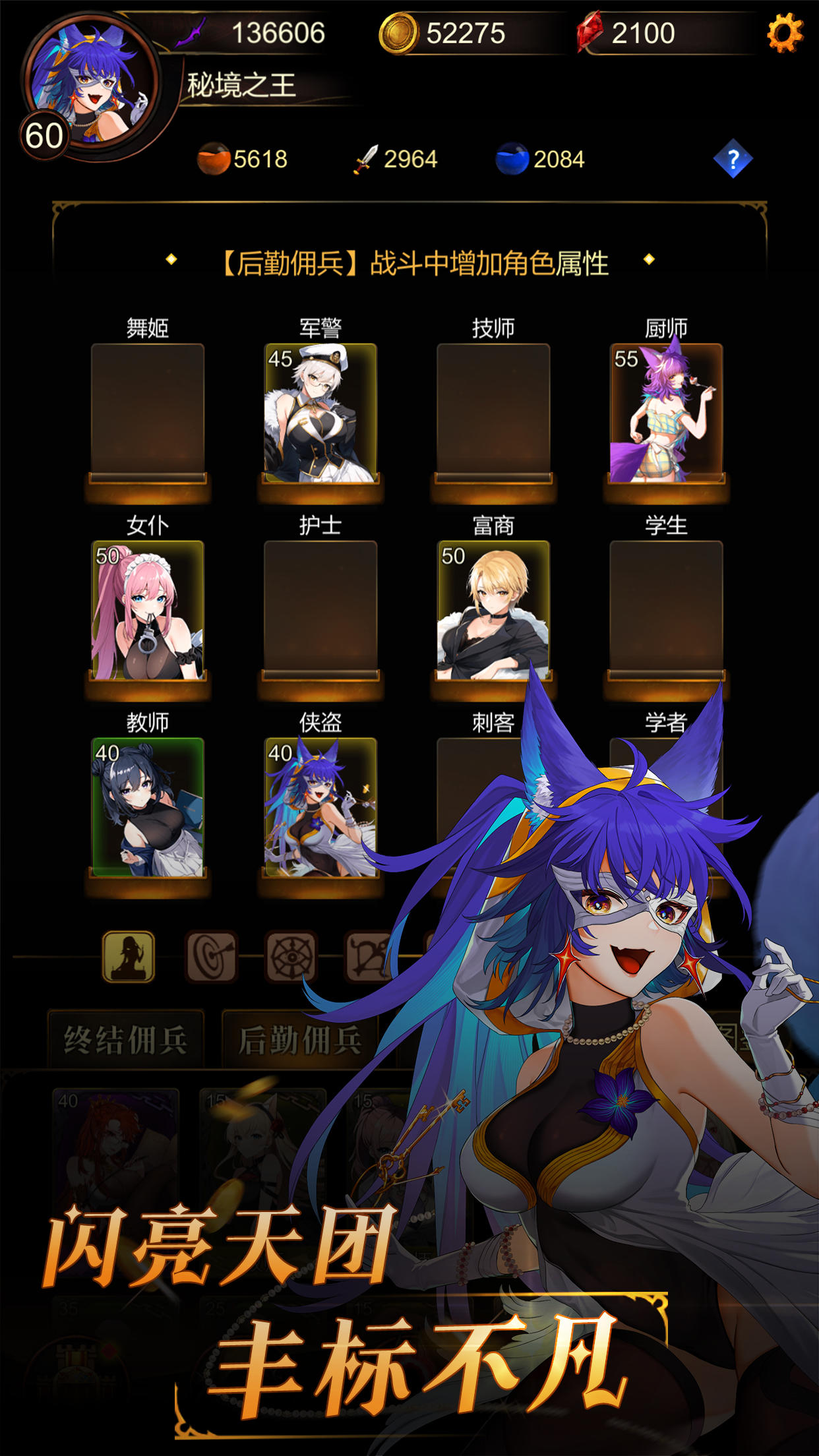 金色传说截图3