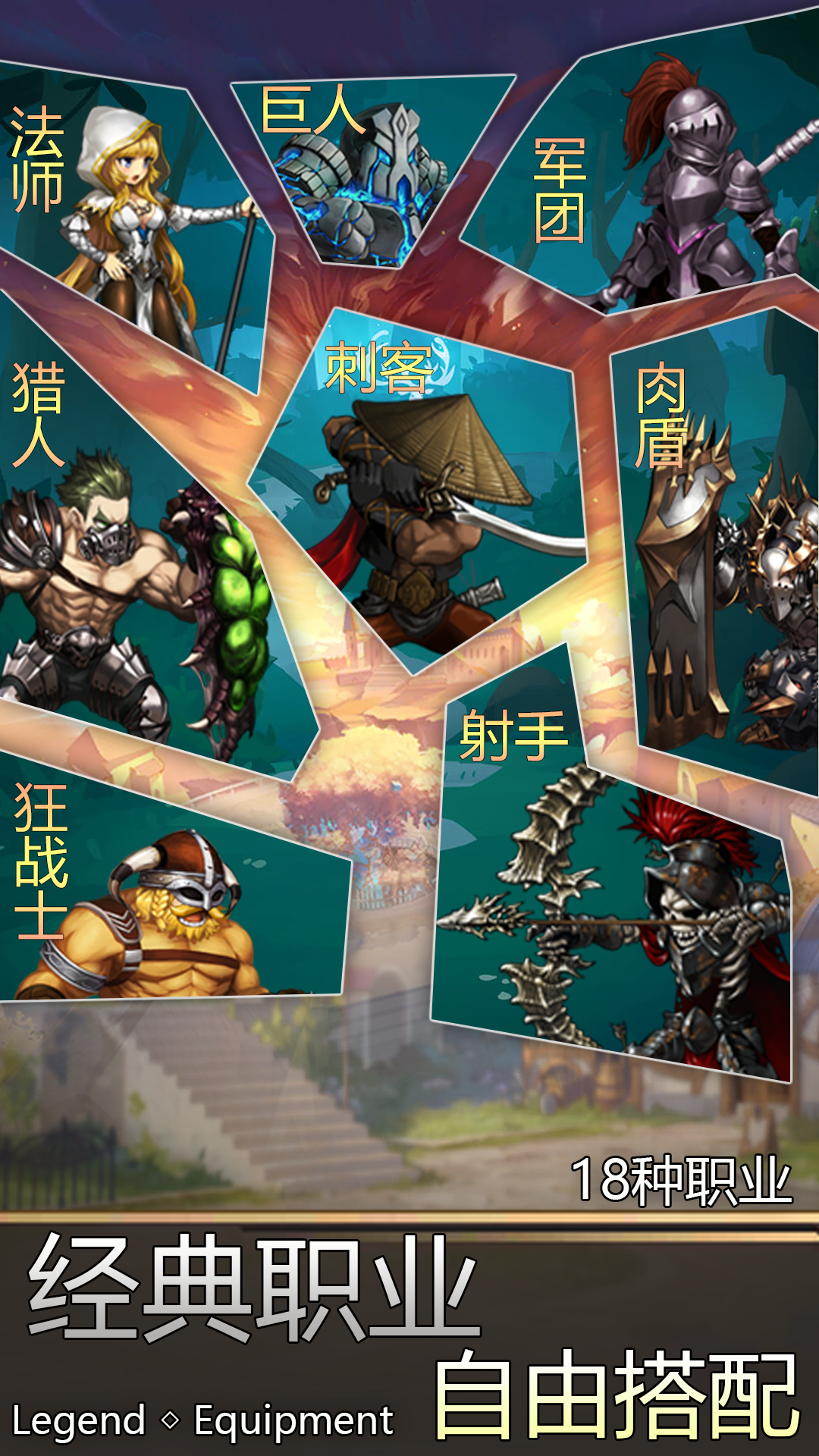 传奇装备截图1