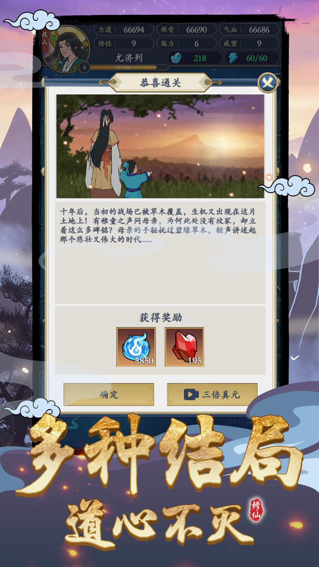 剑出鞘恩怨了截图9