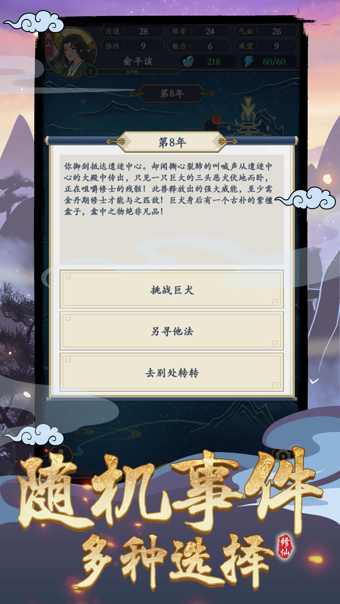 剑出鞘恩怨了截图3