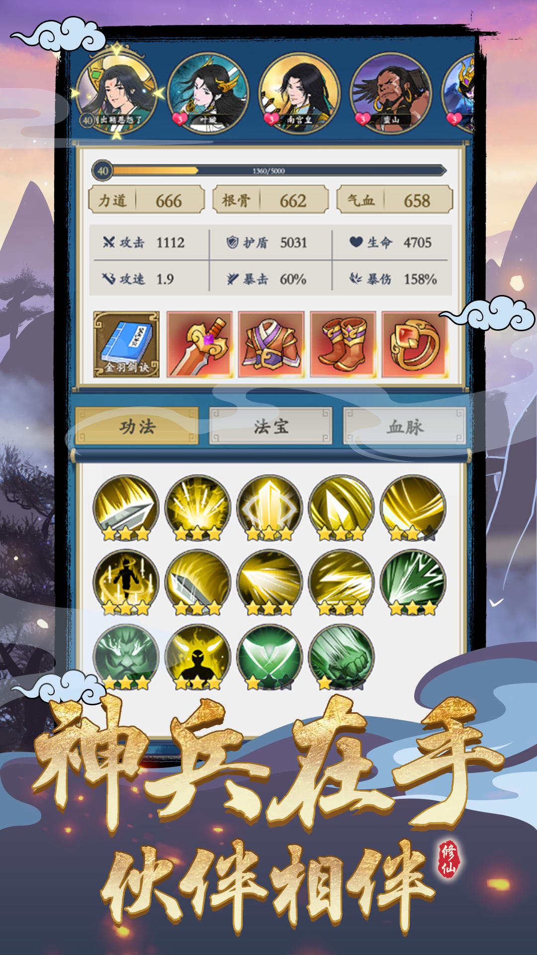剑出鞘恩怨了截图4