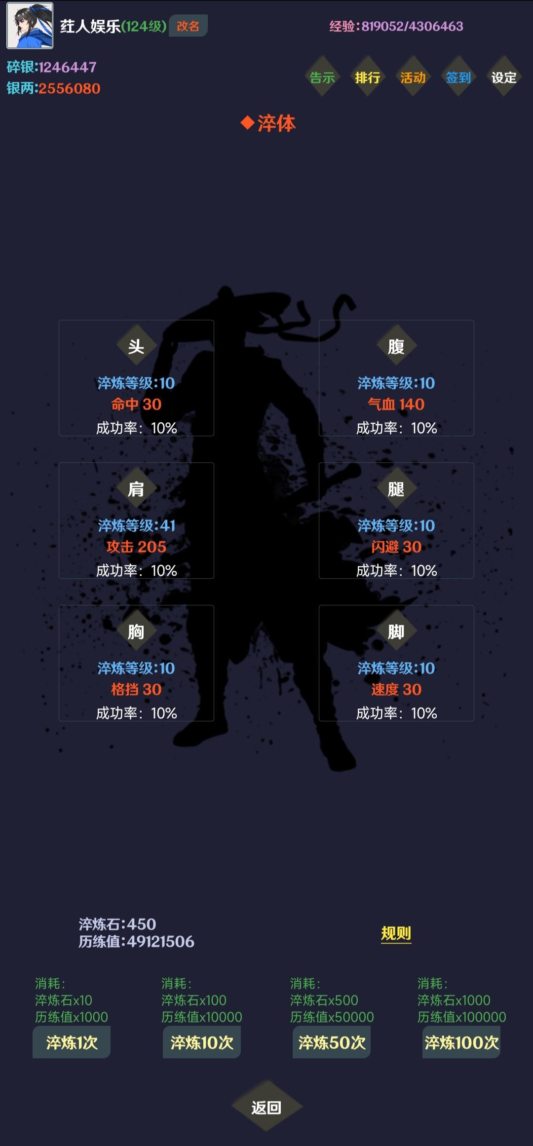 简武截图10