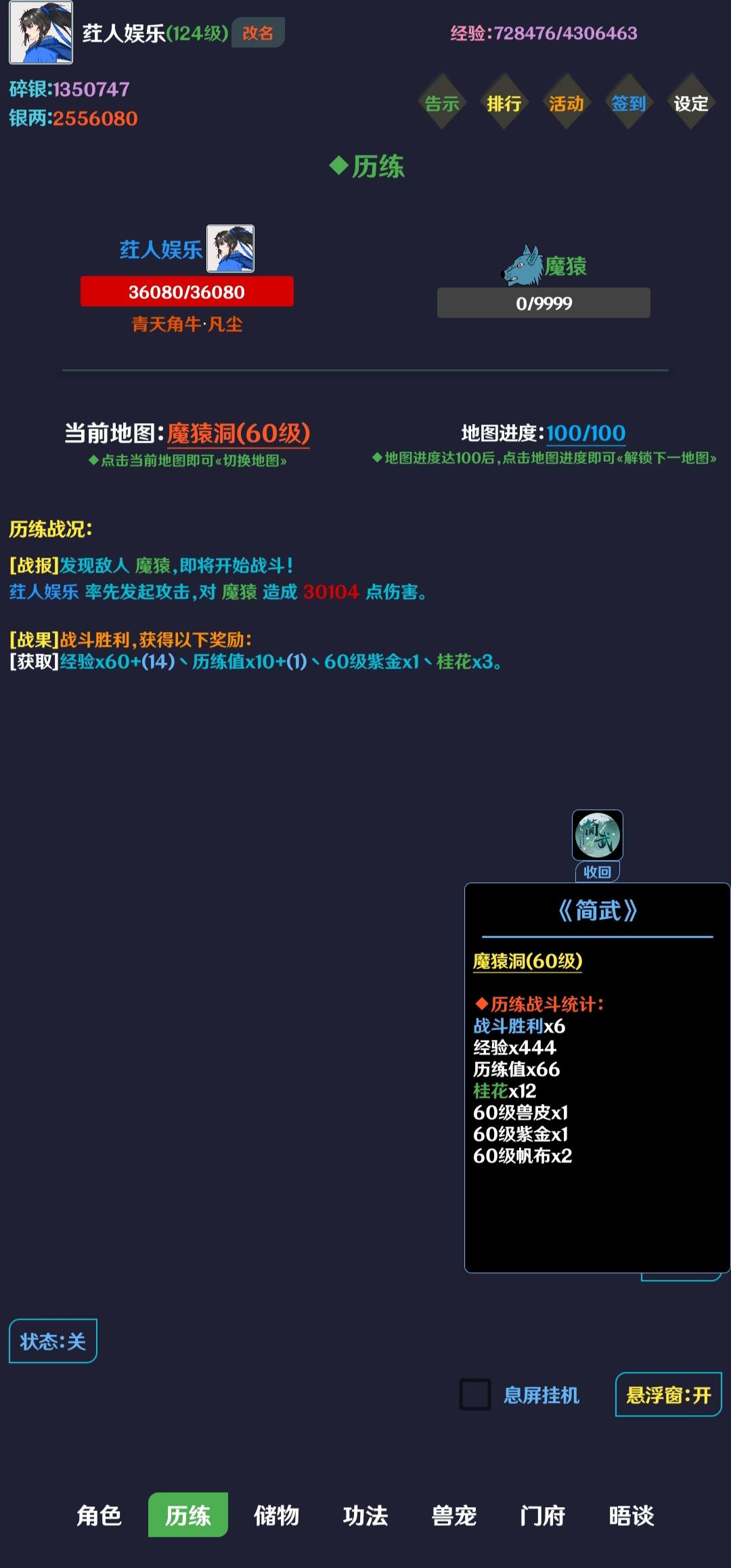 简武截图3