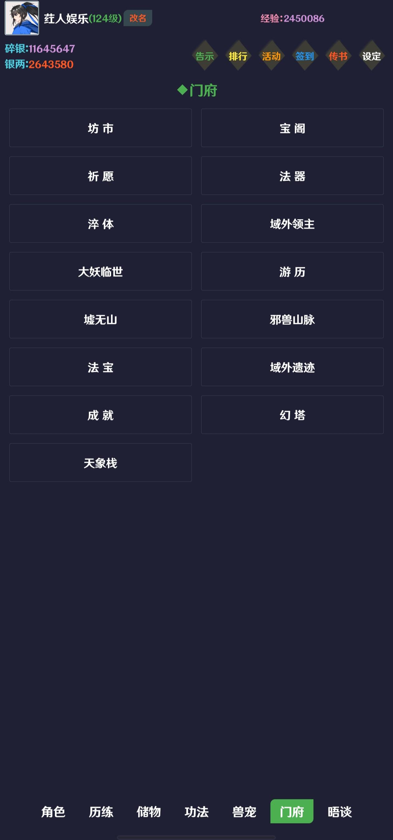 简武截图7