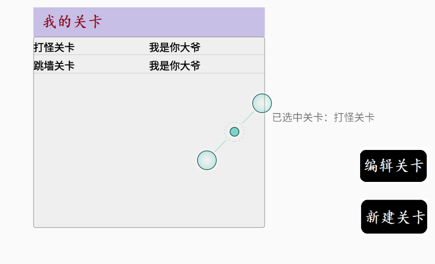 方块游戏截图5