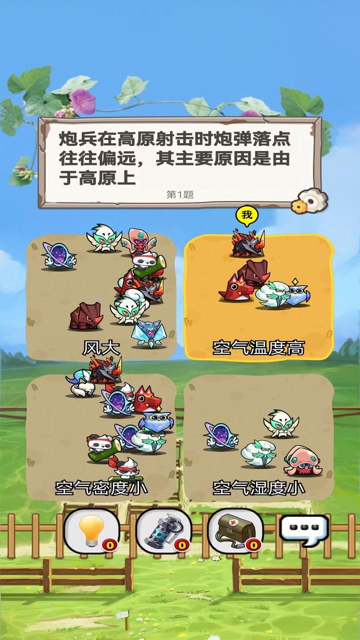 羊羊回家截图3