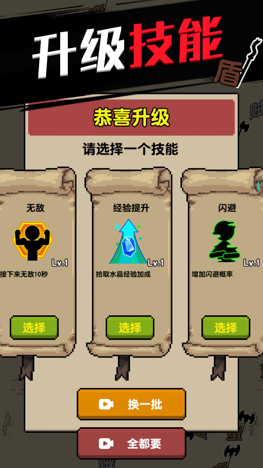 无双割草截图3