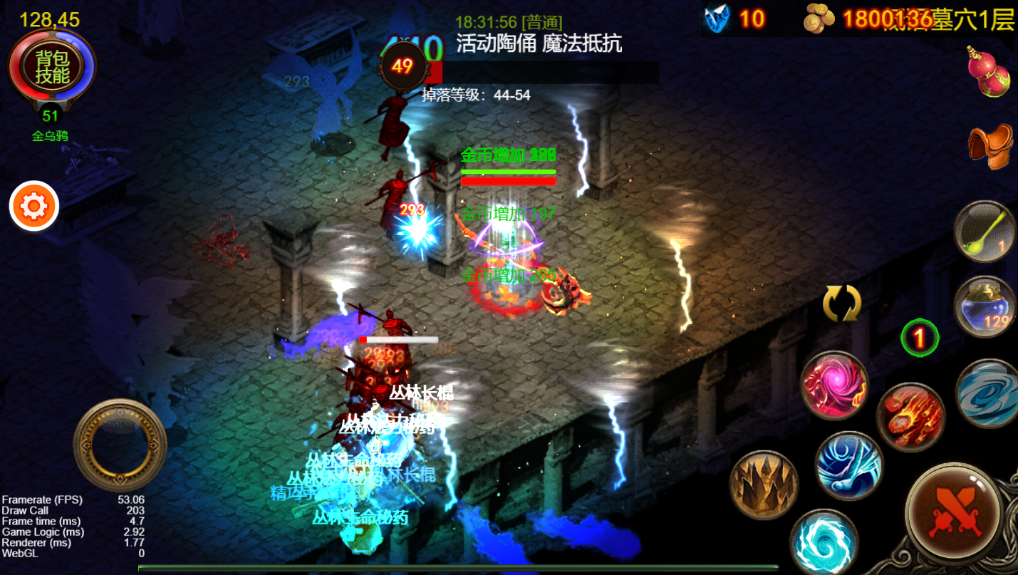 乌鸦之霜截图3